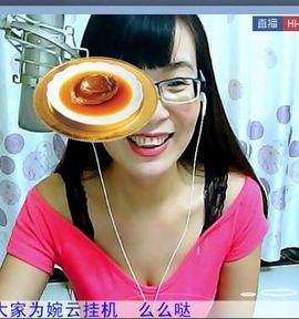 婉云👒欢快主播照片