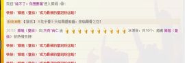 杰克*尚仁主播照片