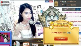 Love❤慕欣..主播照片