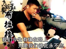 没钱就要任性主播照片