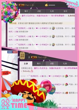小芯😊主播照片