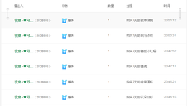 沈可可可可爱了。。主播照片