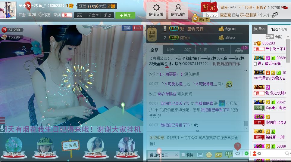 蔡梦瑶的图片