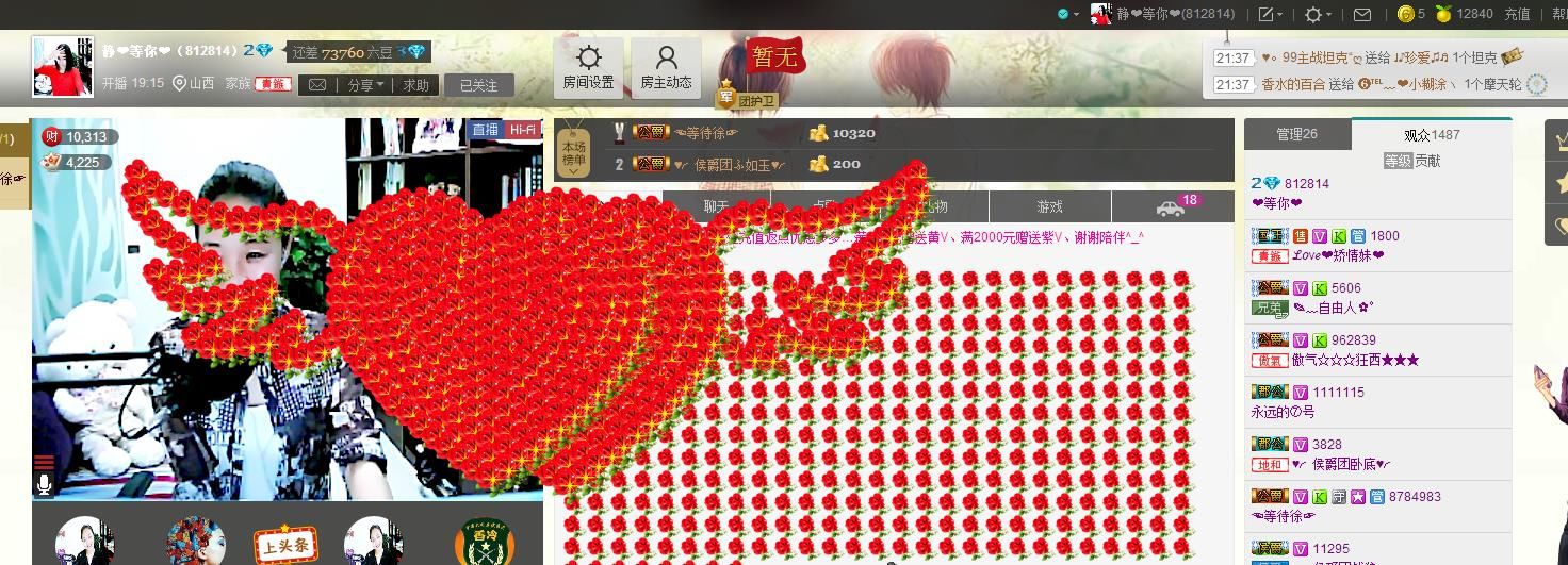 ❤余音❤的主播照片