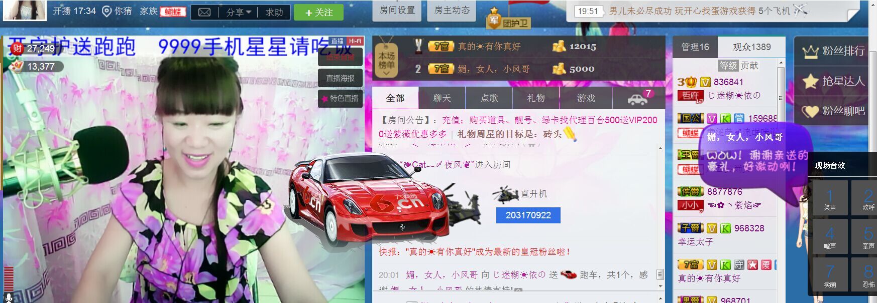jjygf主播照片