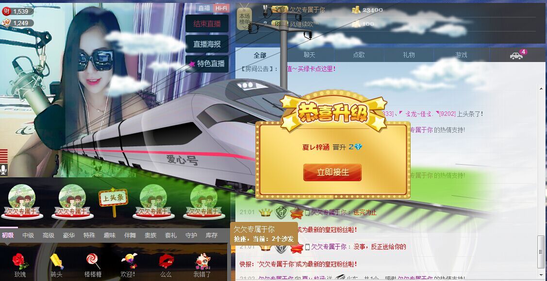 夏レ夏的主播照片
