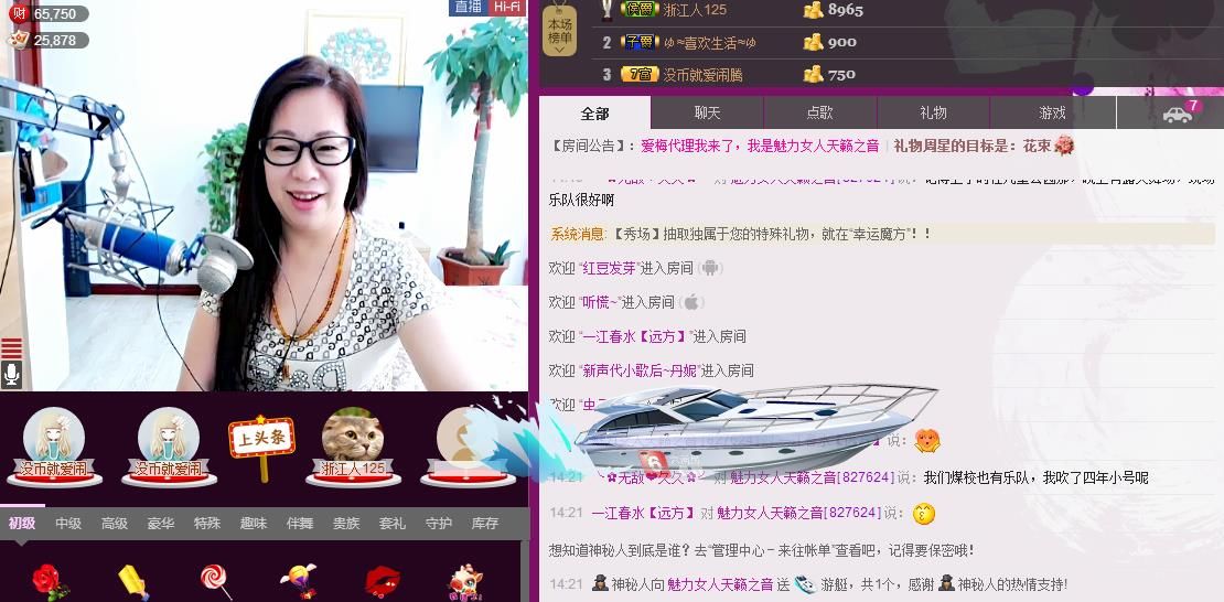 魅力女人唱民歌的图片