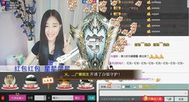 1105啊火。主播照片