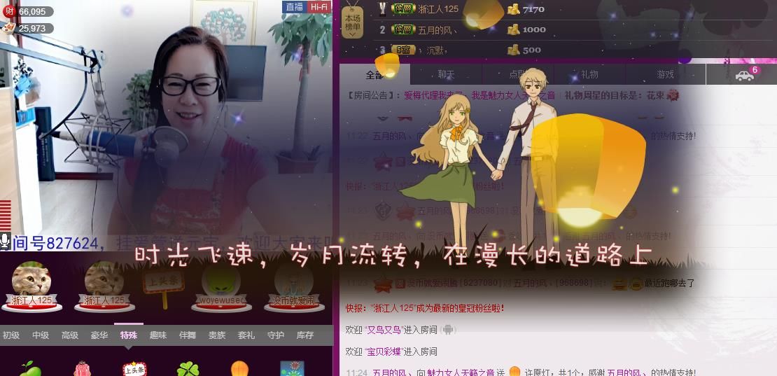 魅力女人唱民歌的图片