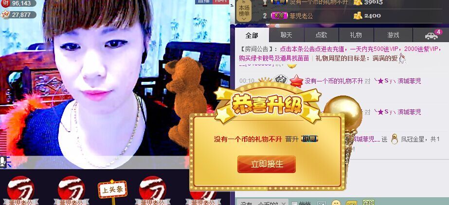 丿妖家军丨灬菲児主播照片