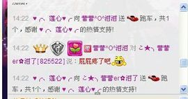 ♪♪★蕾蕾✿★晚六点主播照片