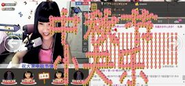 莹児❤谢谢你们了❤主播照片
