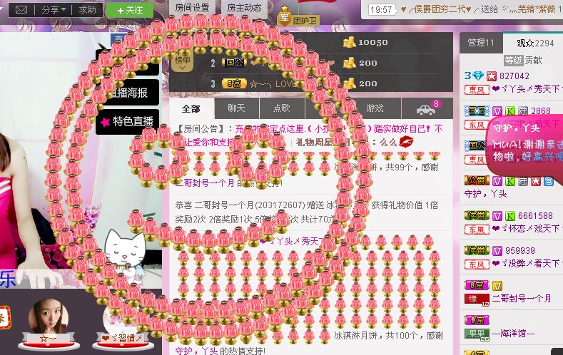 ?ゞ秀兒?ゞ的主播照片