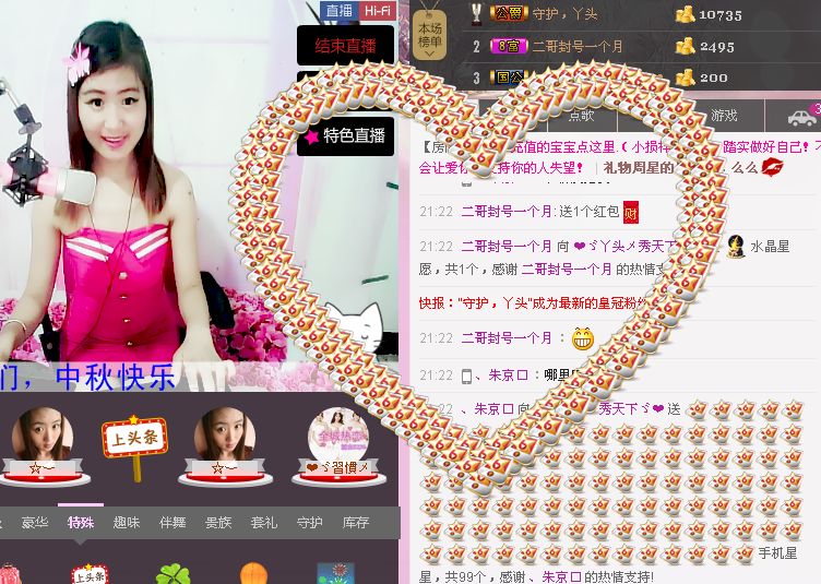 ?ゞ秀兒?ゞ的主播照片
