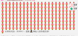 客家妹子✿依依主播照片