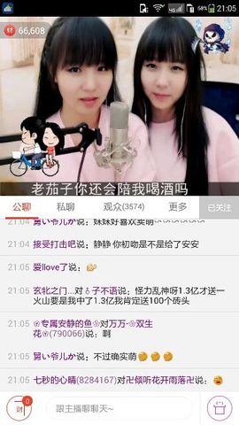 ら゛专属安静的鱼吖❀主播照片