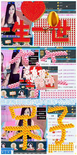 三妹不忘初心主播照片