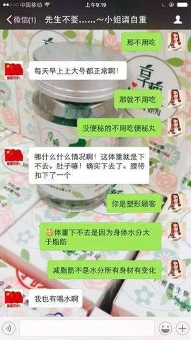 想瘦就用享瘦主播照片