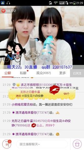 ら゛专属安静的鱼吖❀主播照片