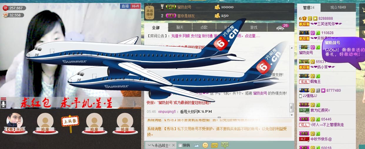 三笑??????的主播照片