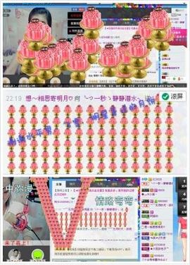 一秒钟の记忆主播照片