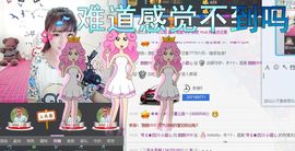 小甜心回来了主播照片