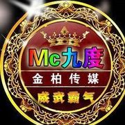 圝◣金柏传媒九度◢圝