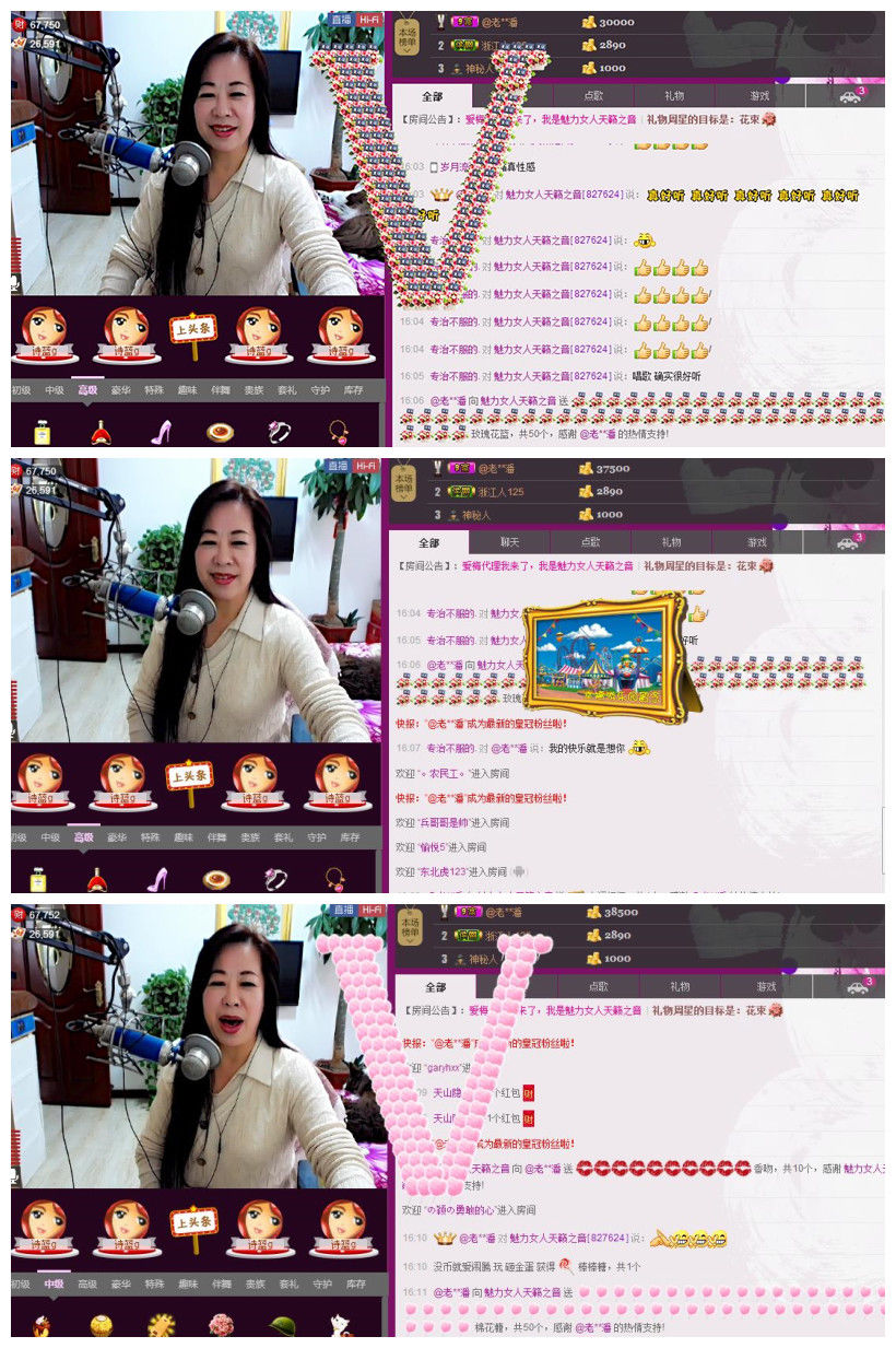 魅力女人唱民歌的图片
