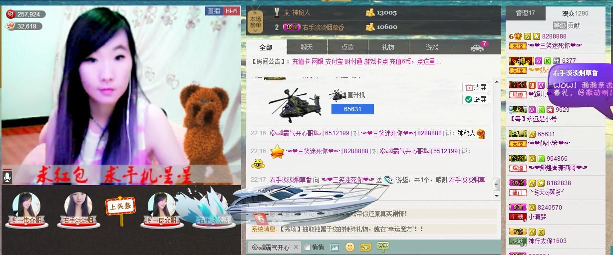 三笑??????的主播照片