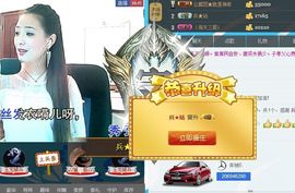 红冠了！主播照片