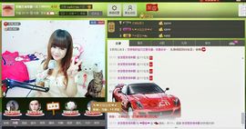 ╰┅☆曼曼主播照片