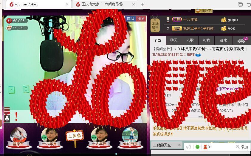 ☜梦★想☞龍龍的主播照片