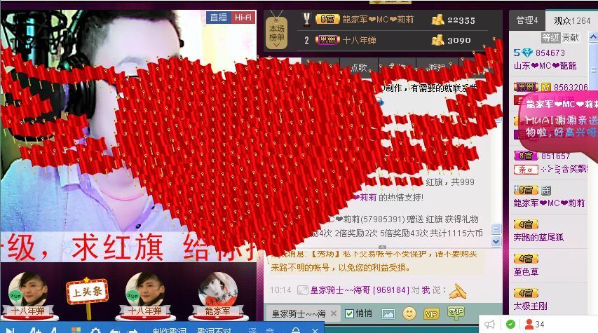 ☜梦★想☞龍龍的主播照片