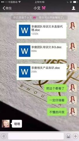 想瘦就用享瘦主播照片