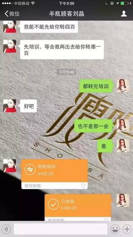 想瘦就用享瘦主播照片