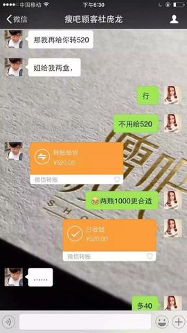 想瘦就用享瘦主播照片