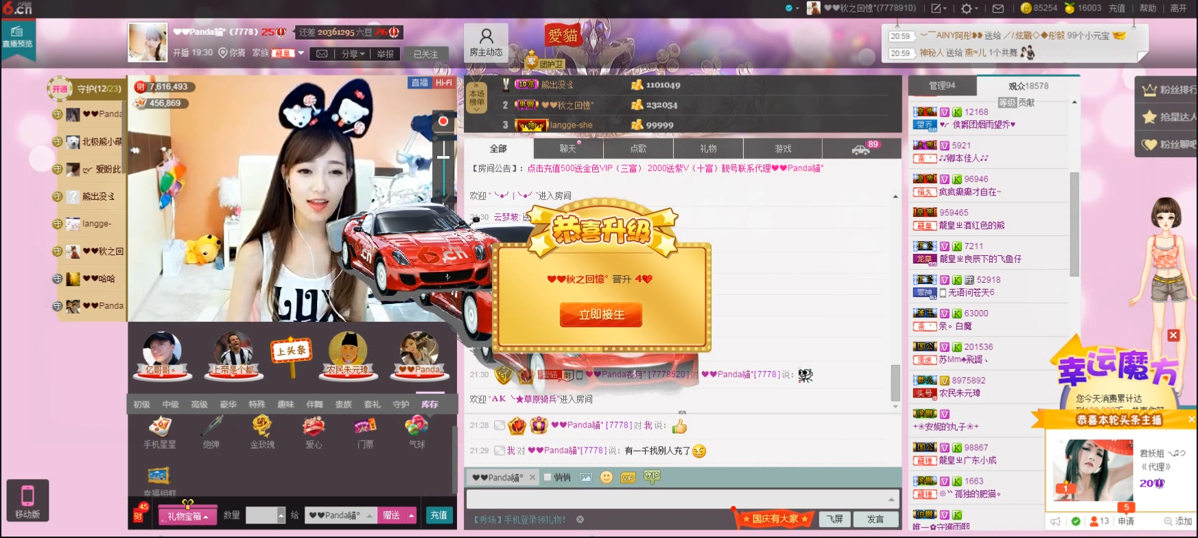 ❤❤秋之回憶°的主播照片