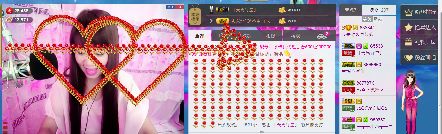 jjygf主播照片