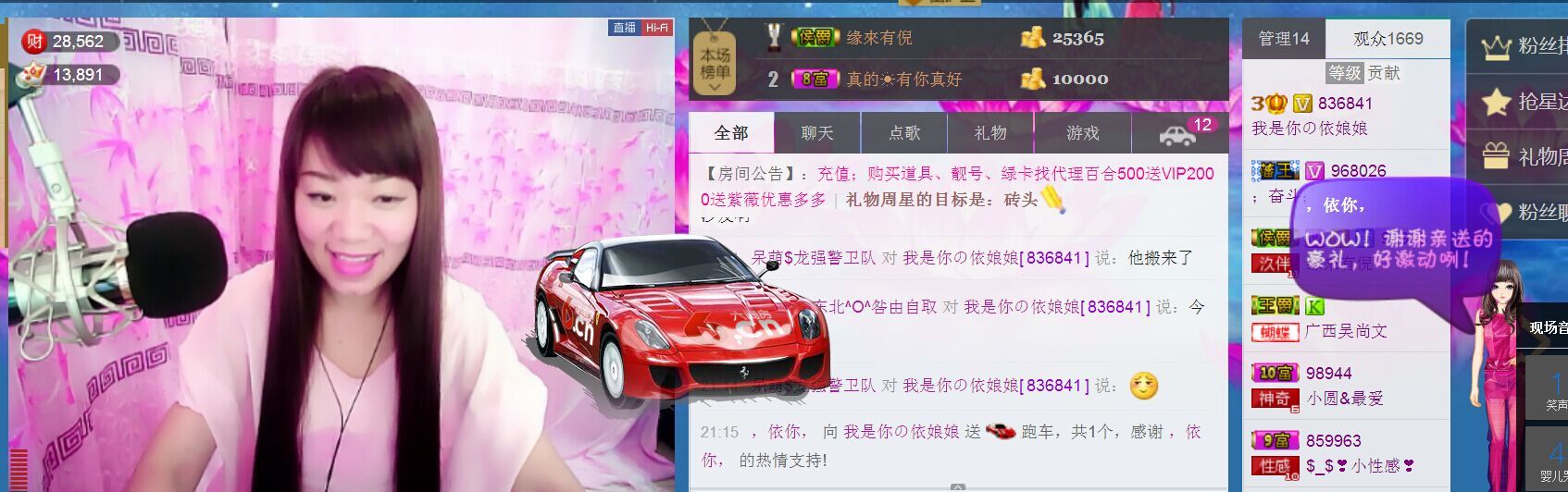 jjygf主播照片
