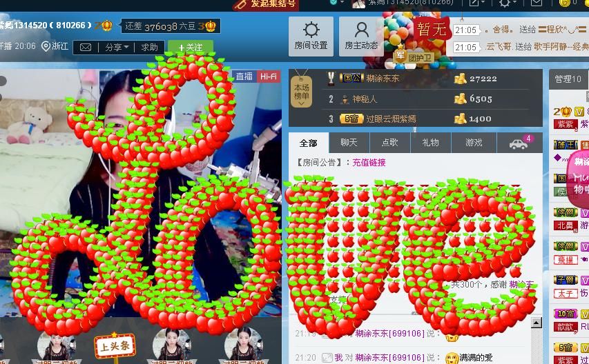 紫。烟。轻。绕。的主播照片
