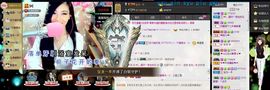 ╰゛若•.主播照片