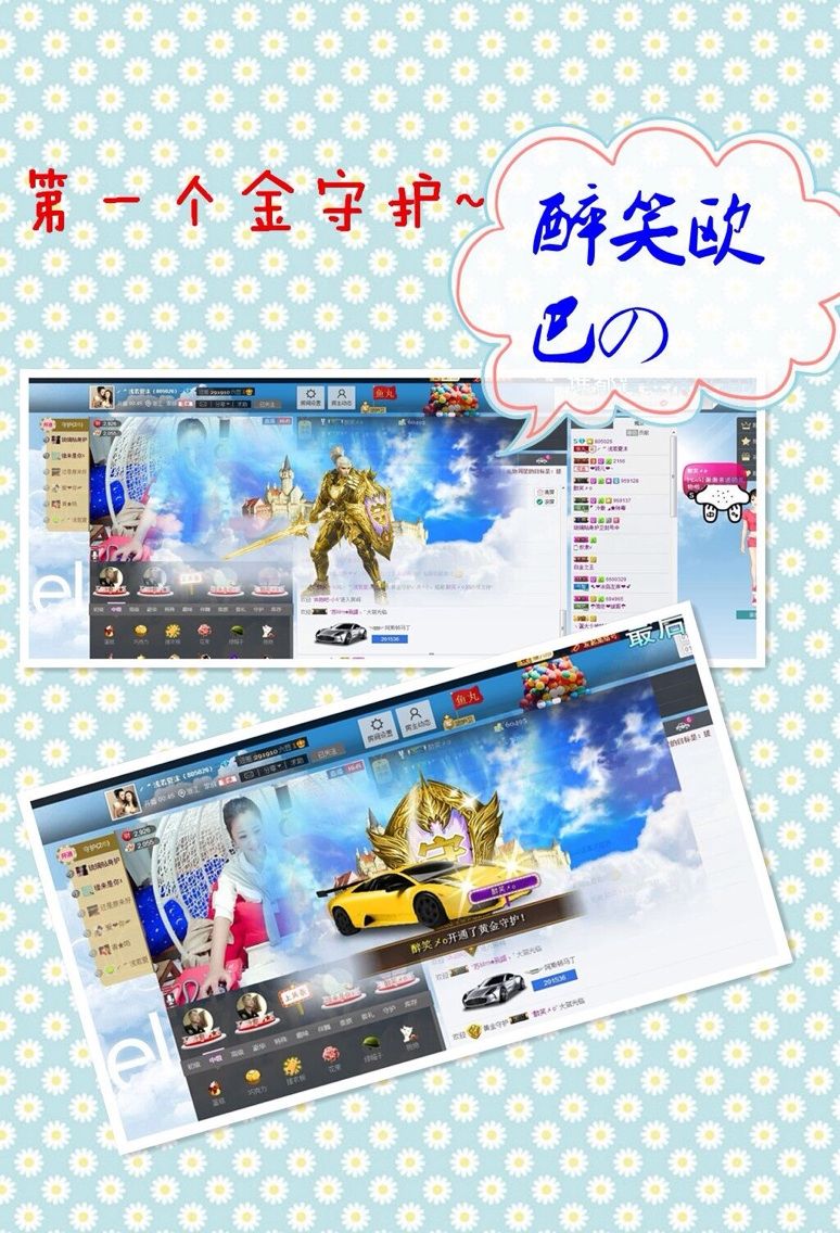 夏沫☞的主播照片