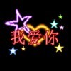 我姓张却长n