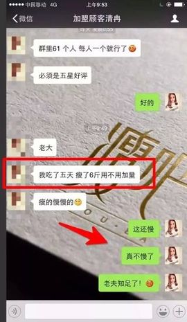想瘦就用享瘦主播照片