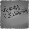 🔥♛聂灬爷♛🔥