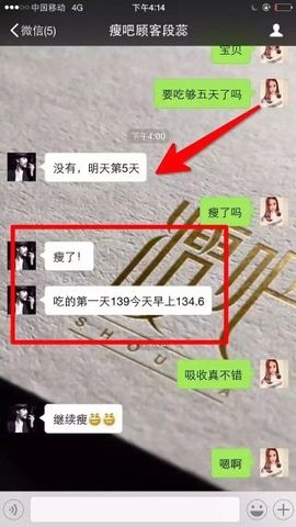 想瘦就用享瘦主播照片