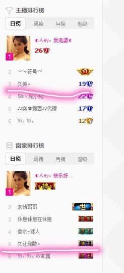 久美回来啦主播照片