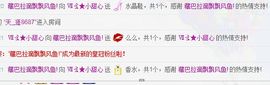 小甜心回来了主播照片
