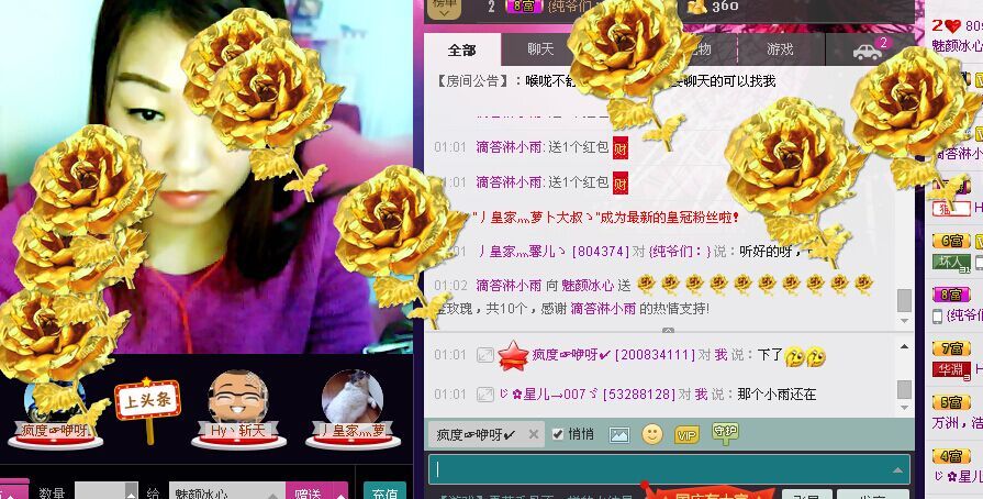 ╰♥↜魔ㄨ魅↝ゞ的主播照片