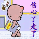 我欲化风成摩羯主播照片